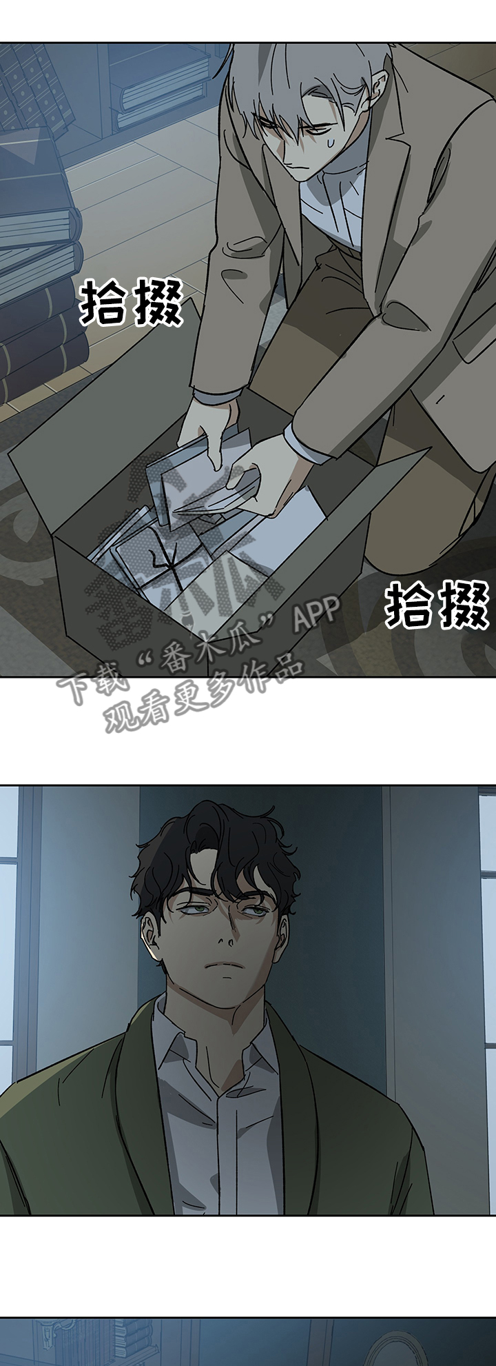 第44章：寻找信封10