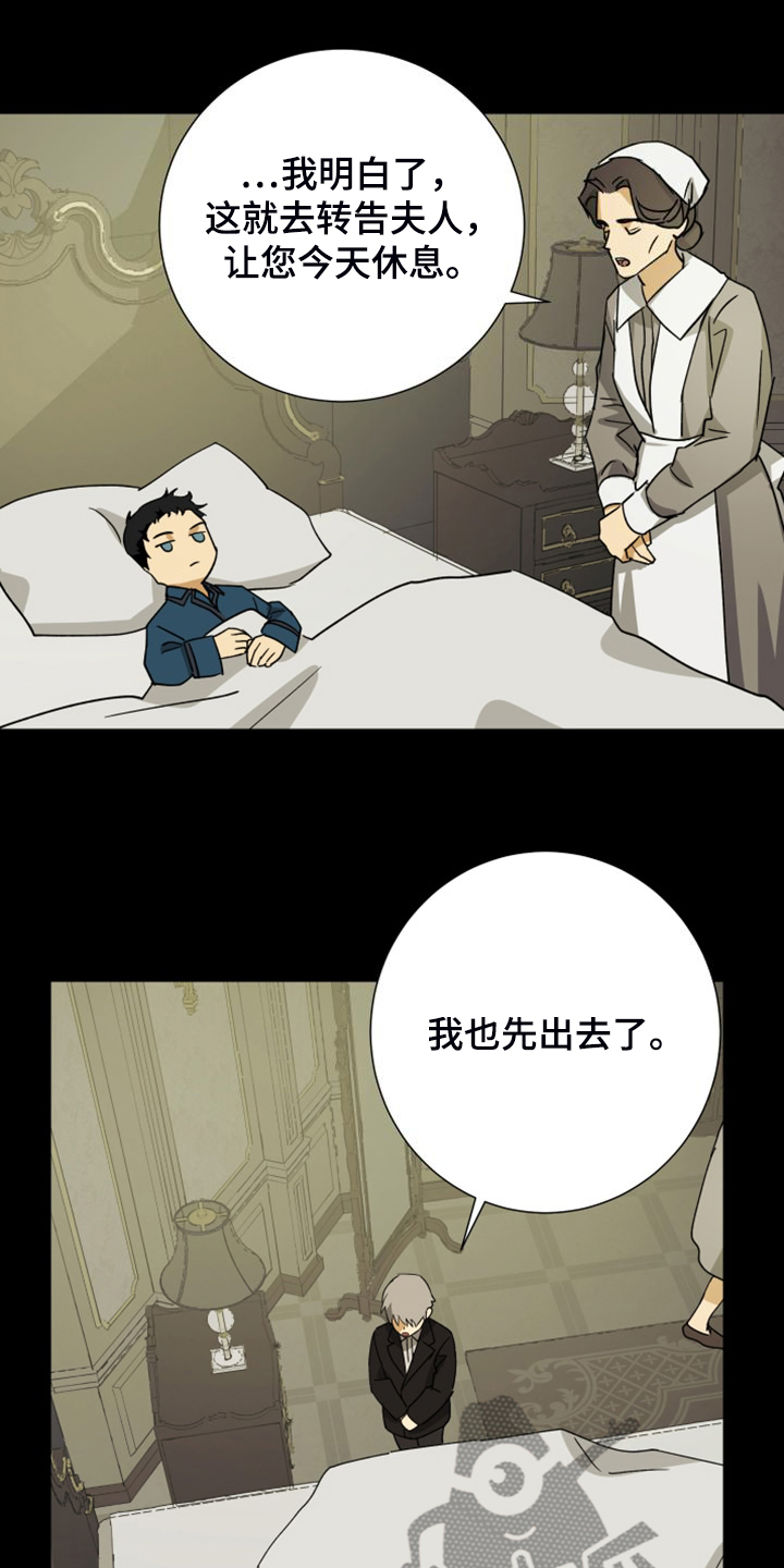 第93章：【第二季】匆忙出门13