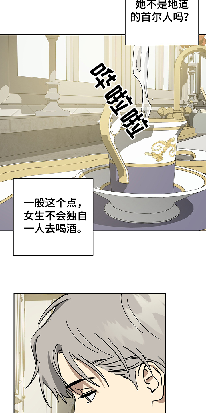 第55章：【第二季】不好的预感20