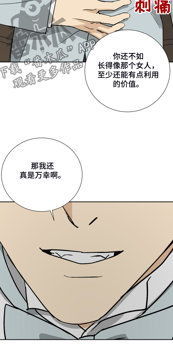 第76章：【第二季】意外发生9