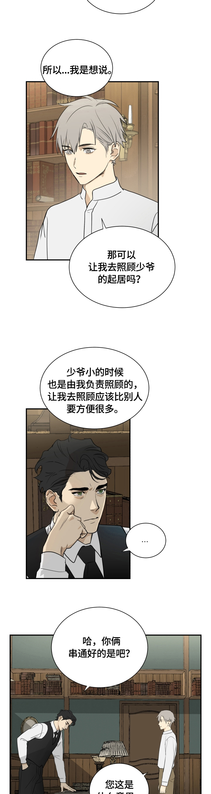 第2章：代价5
