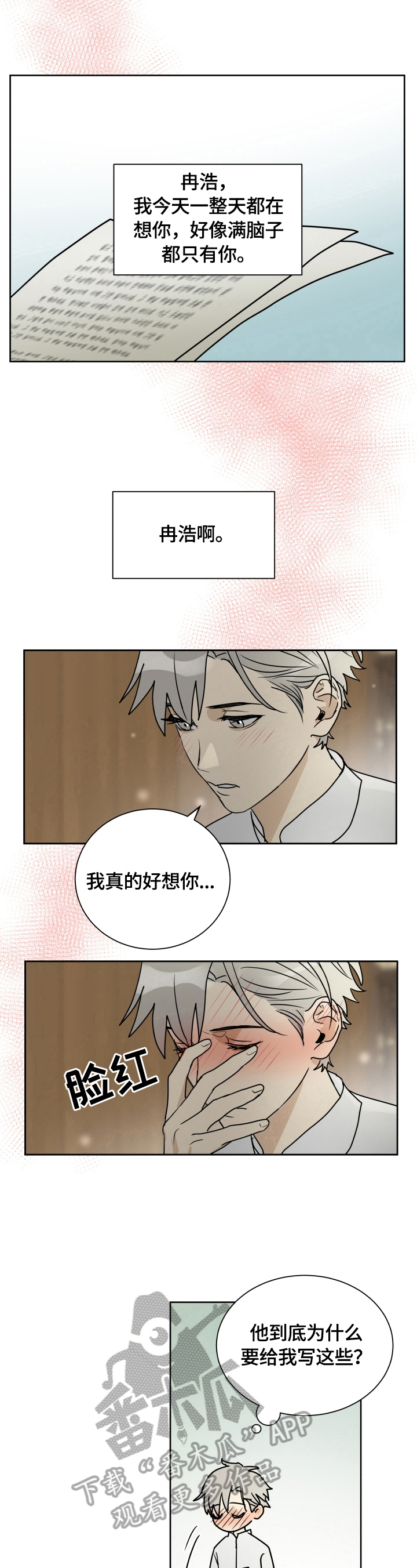 第4章：信件6