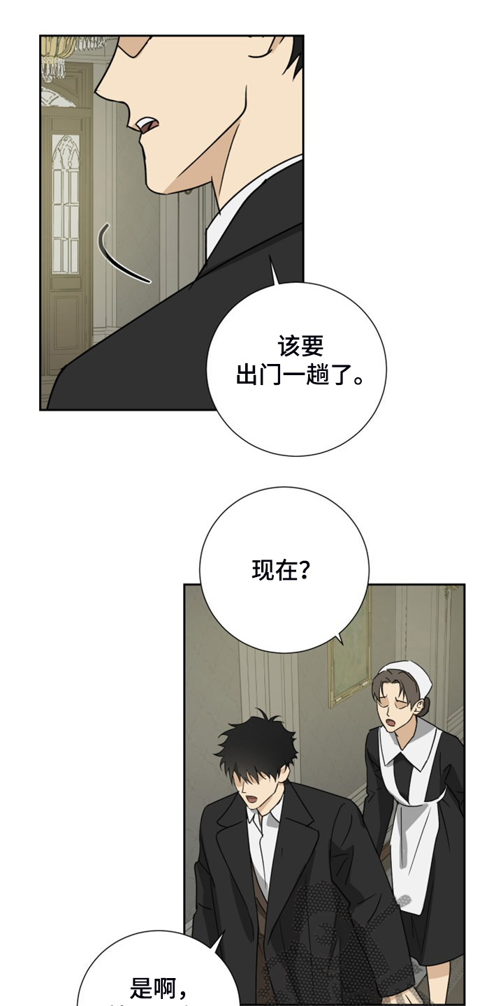 第93章：【第二季】匆忙出门1
