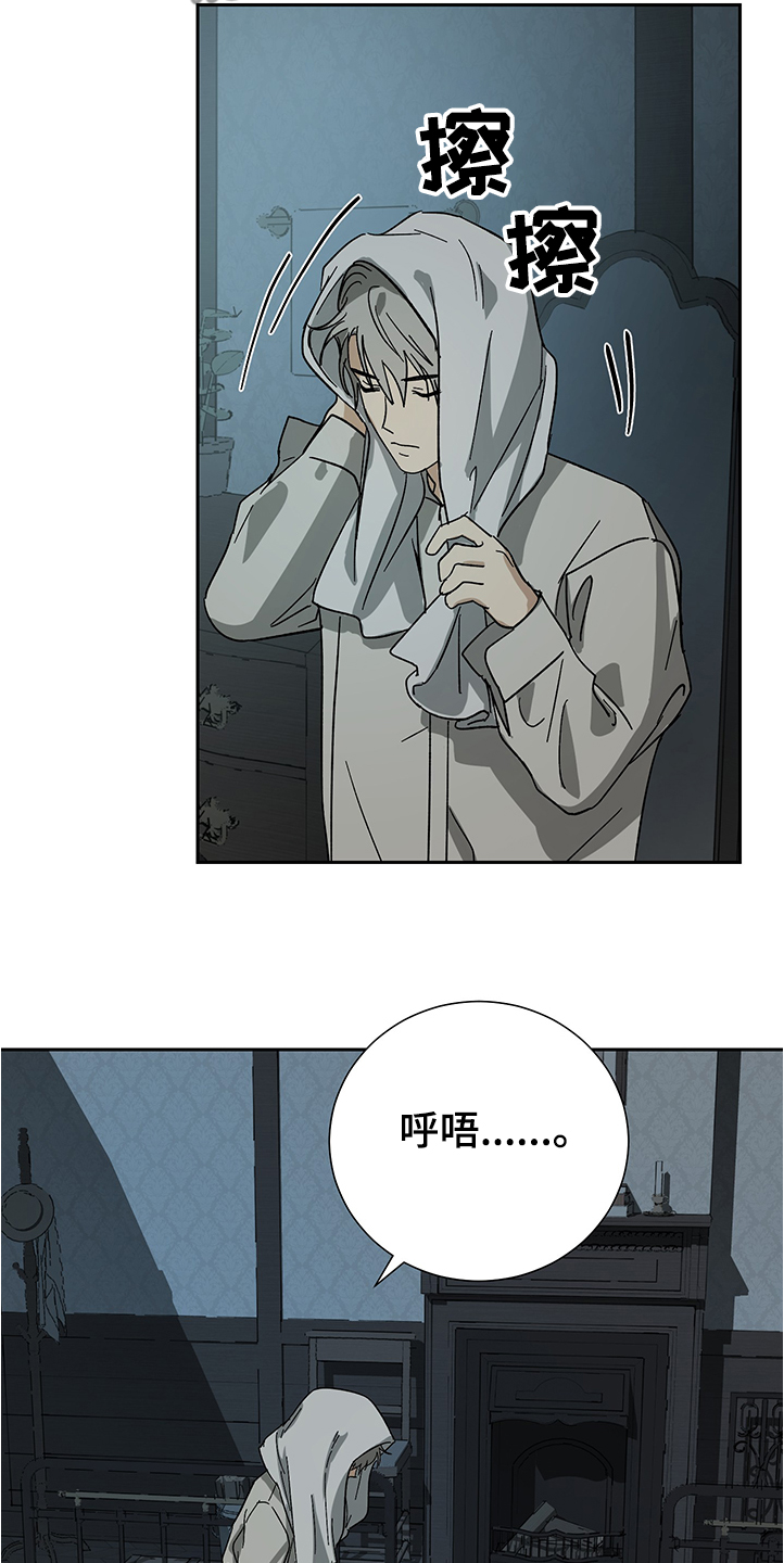 第52章：【第二季】不过是一场梦10