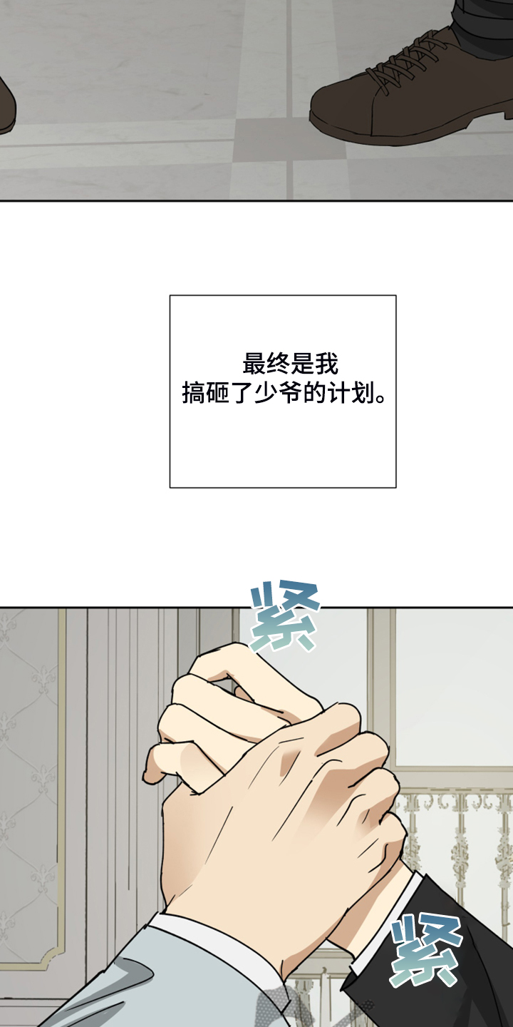 第78章：【第二季】我真傻27