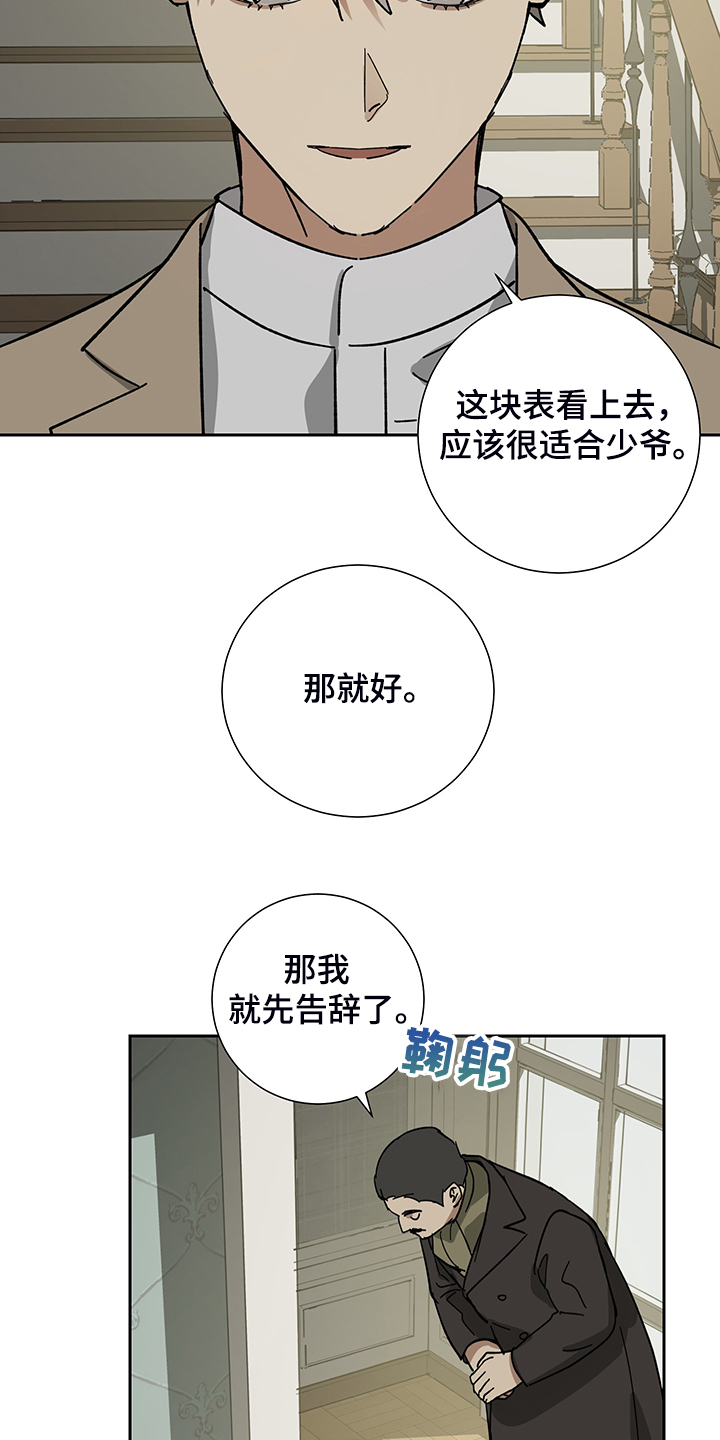 第58章：【第二季】金表到了12