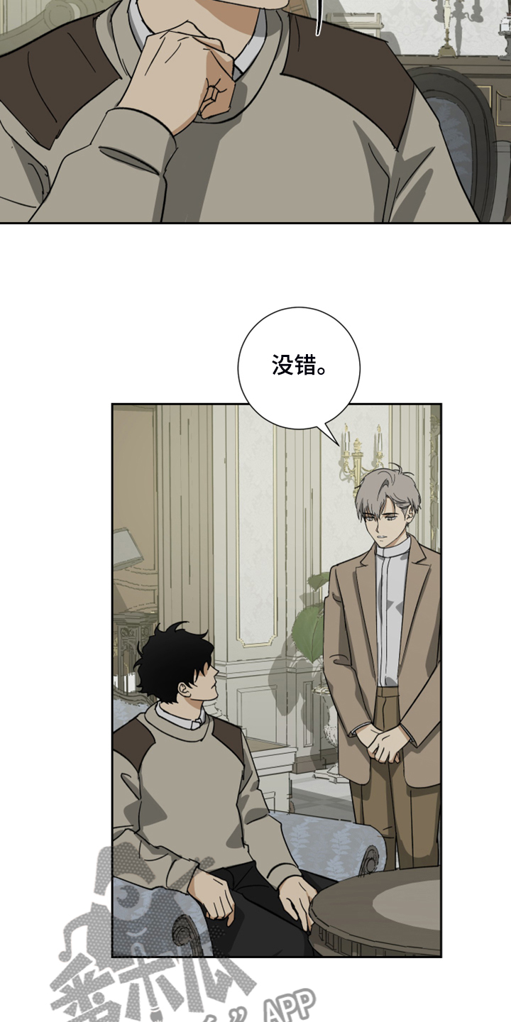 第64章：【第二季】拒绝吃药6