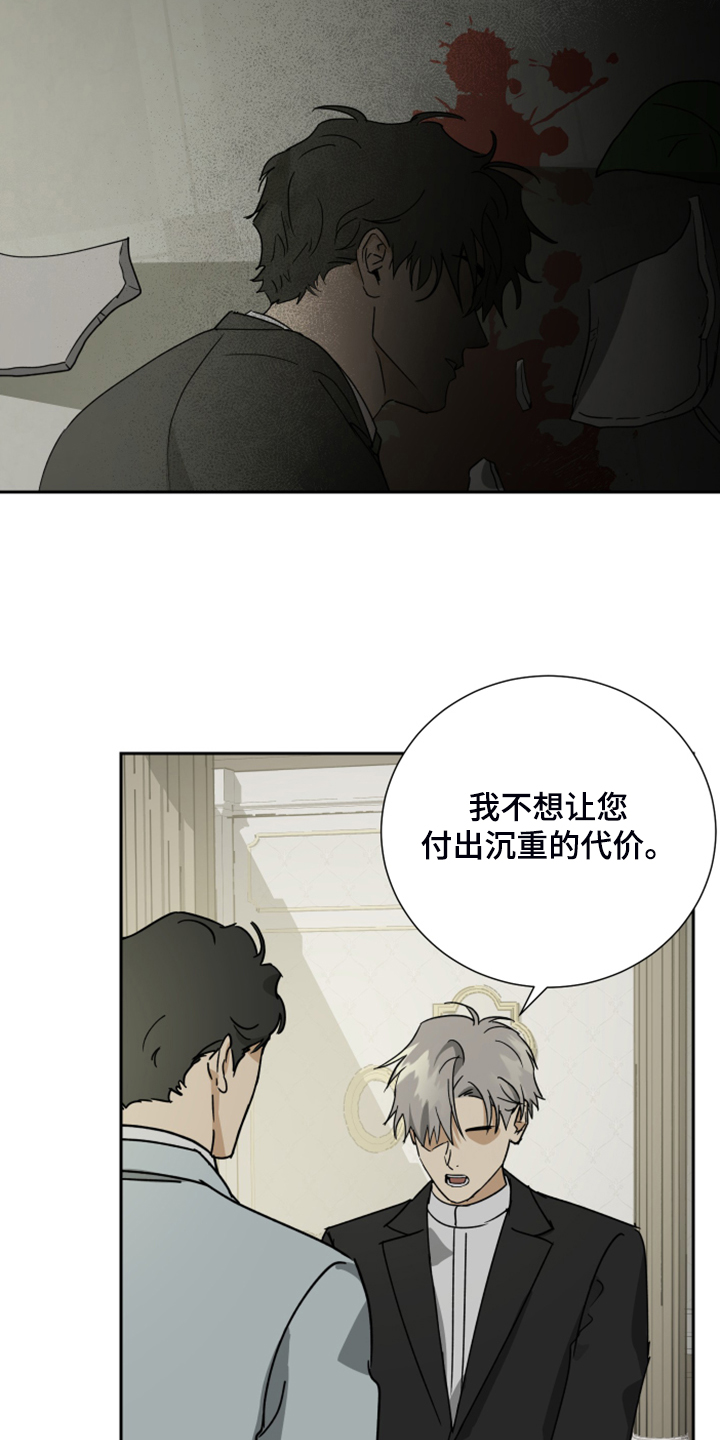 第79章：【第二季】谁来负责10