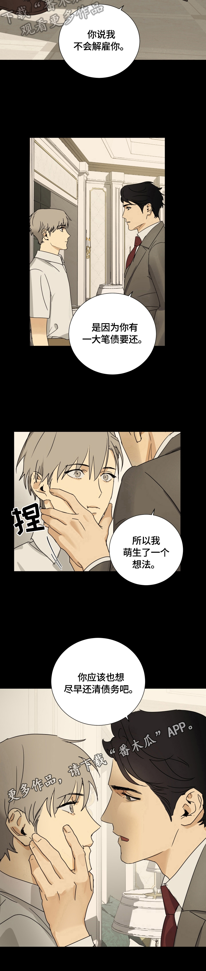 第14章：想法8