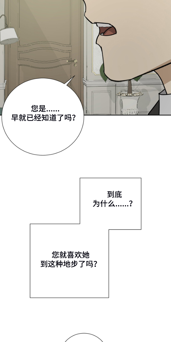 第68章：【第二季】爱她到如此地步22