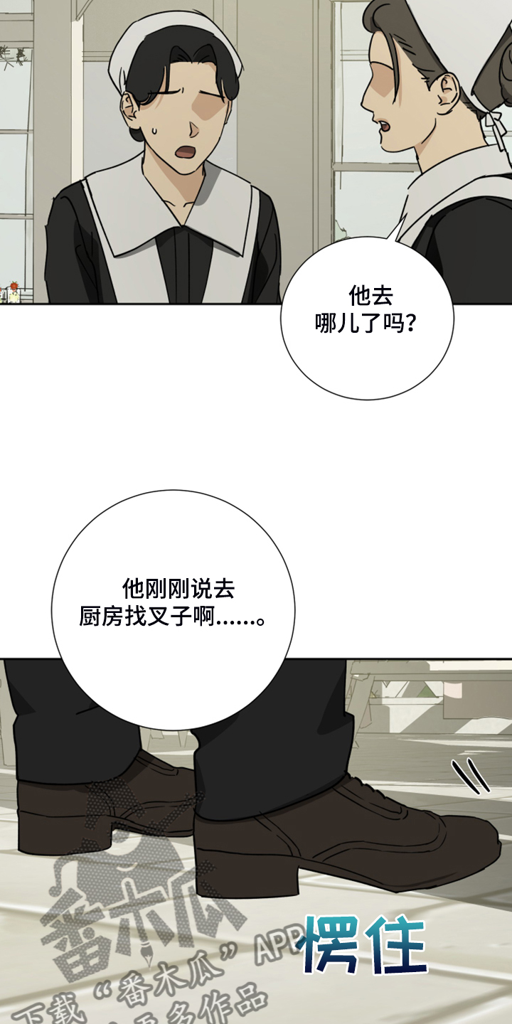 第73章：【第二季】进行的婚礼23