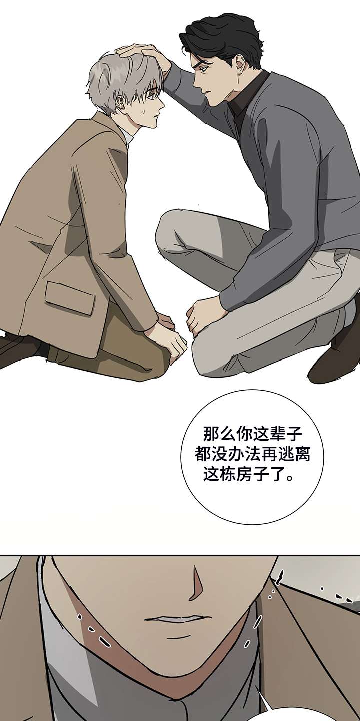 第59章：【第二季】你没资格决定11
