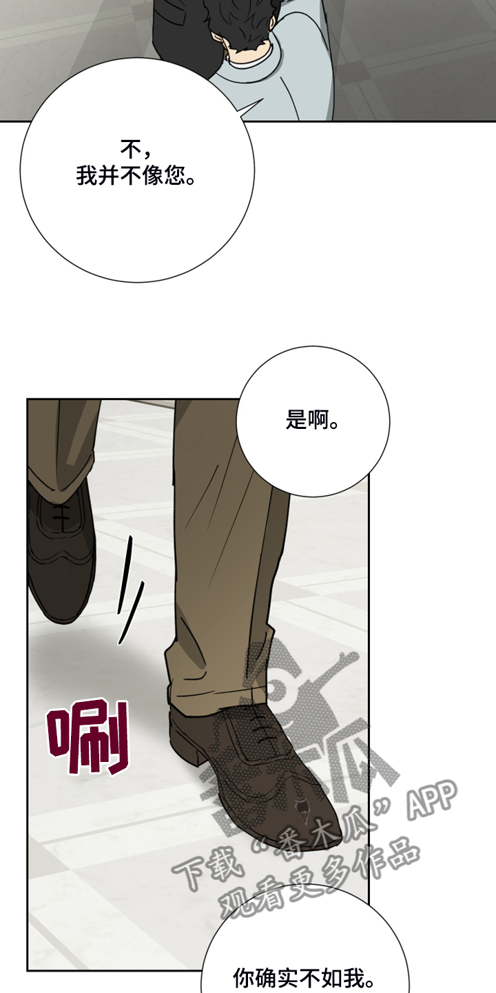 第76章：【第二季】意外发生5