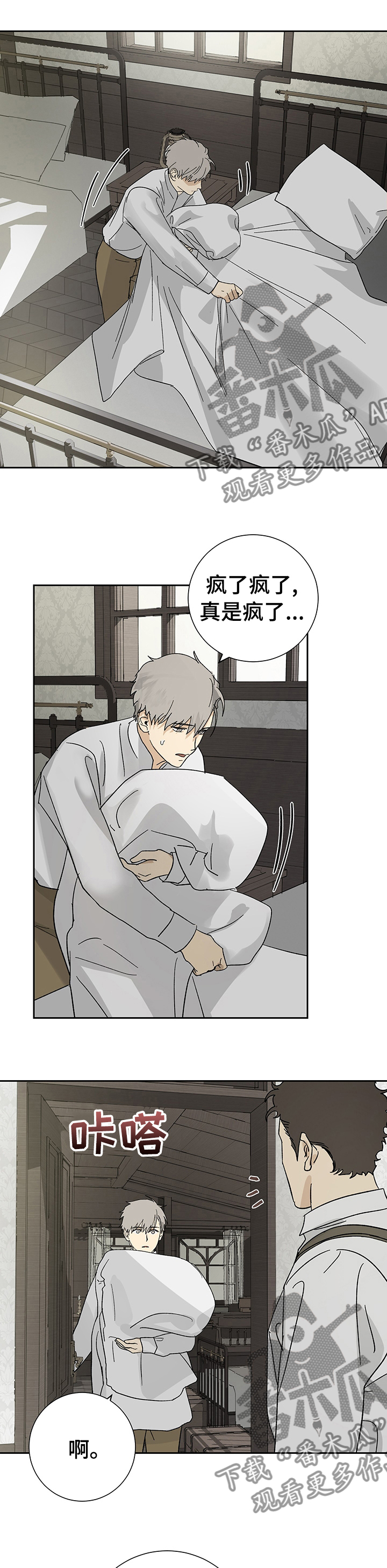 第24章：私事2