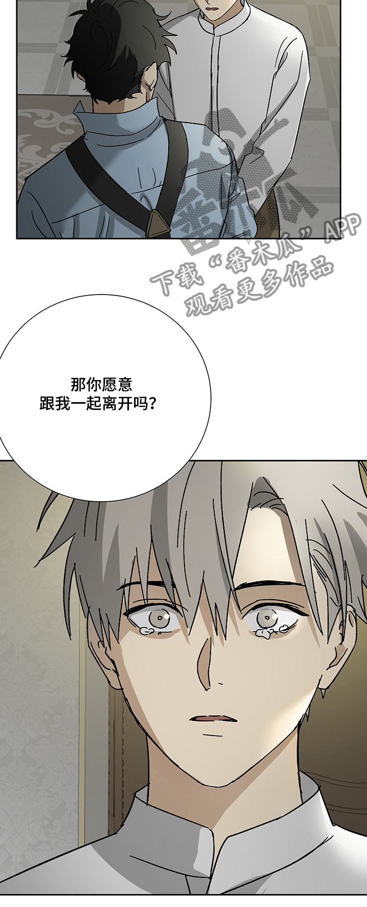 第39章：跟我走13