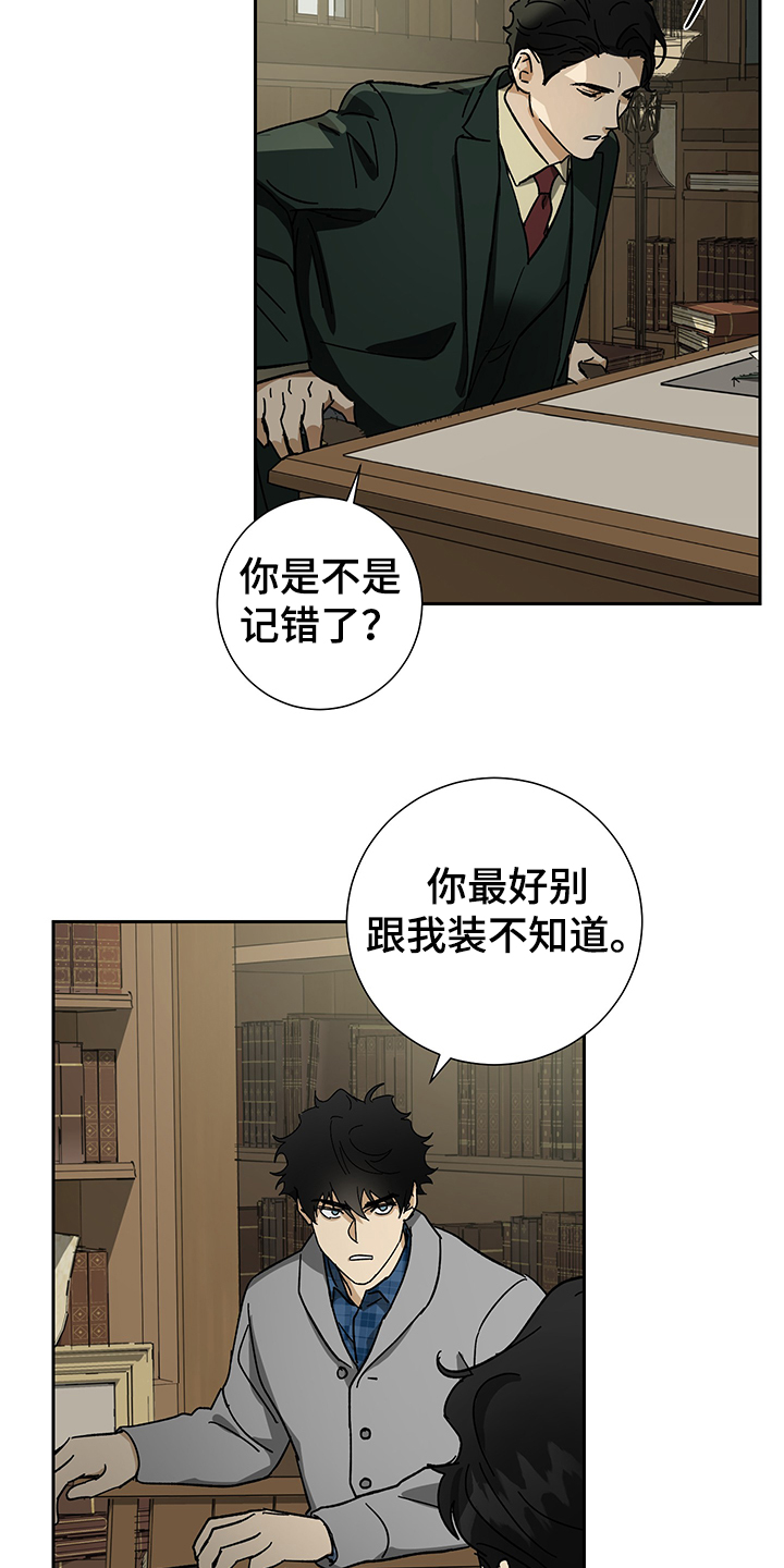第54章：【第二季】父子合约10