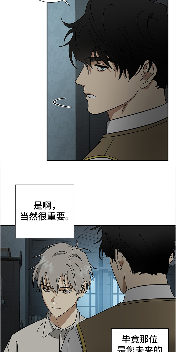 第52章：【第二季】不过是一场梦21