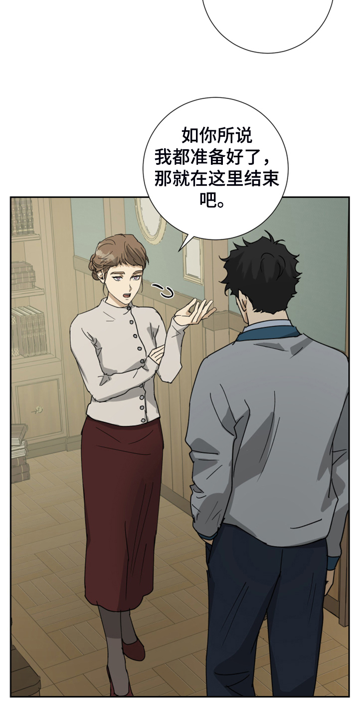 第88章：【第二季】你该走了18