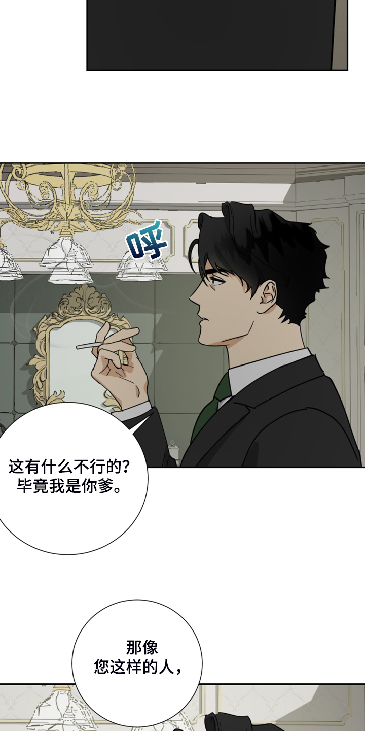 第75章：【第二季】承诺作废18