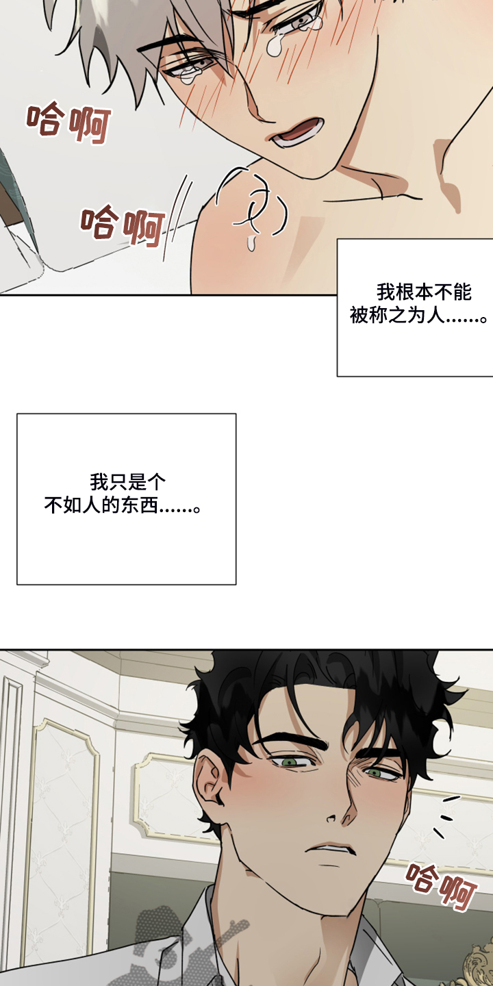 第71章：【第二季】知道错了12