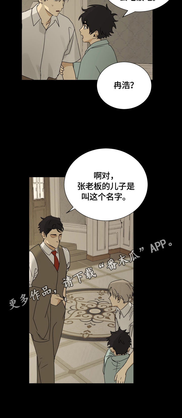 第9章：主人9