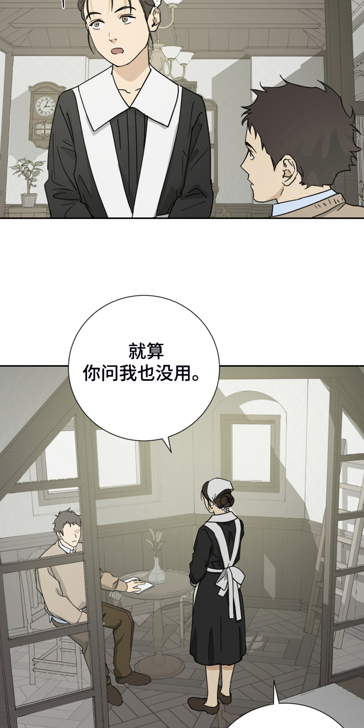 第82章：【第二季】有意思7