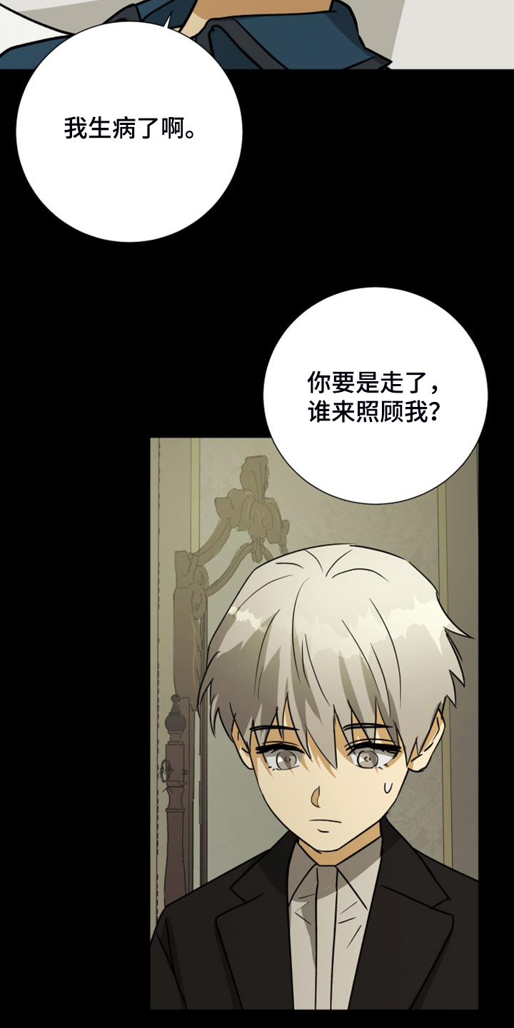 第93章：【第二季】匆忙出门15