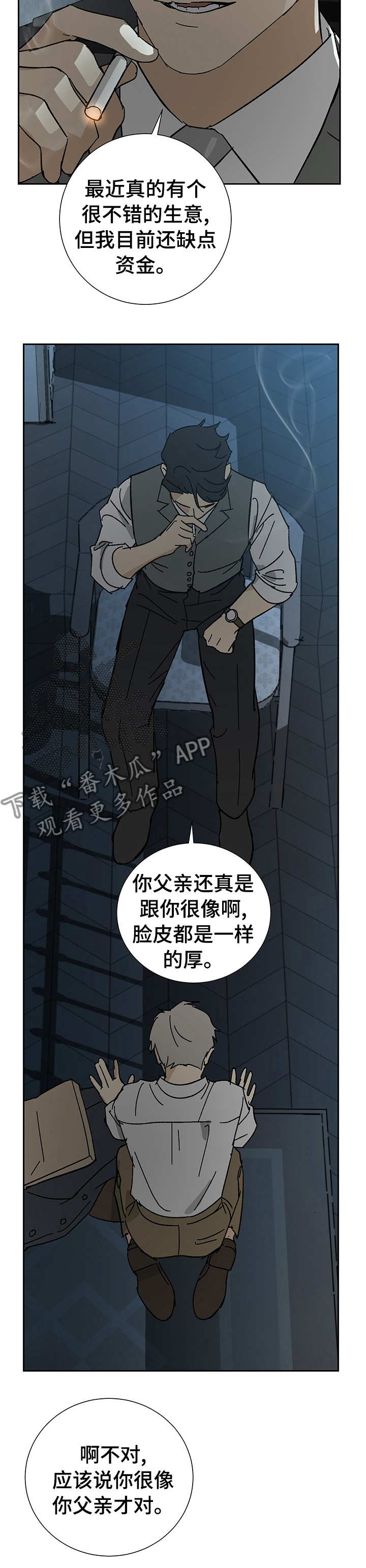 第28章：厚脸皮9