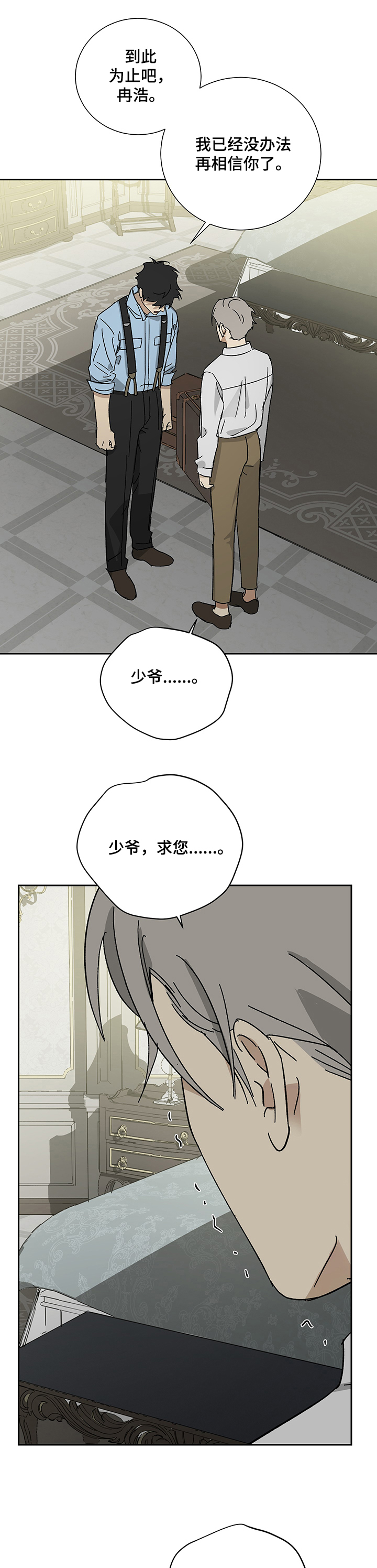第40章：不再相信5