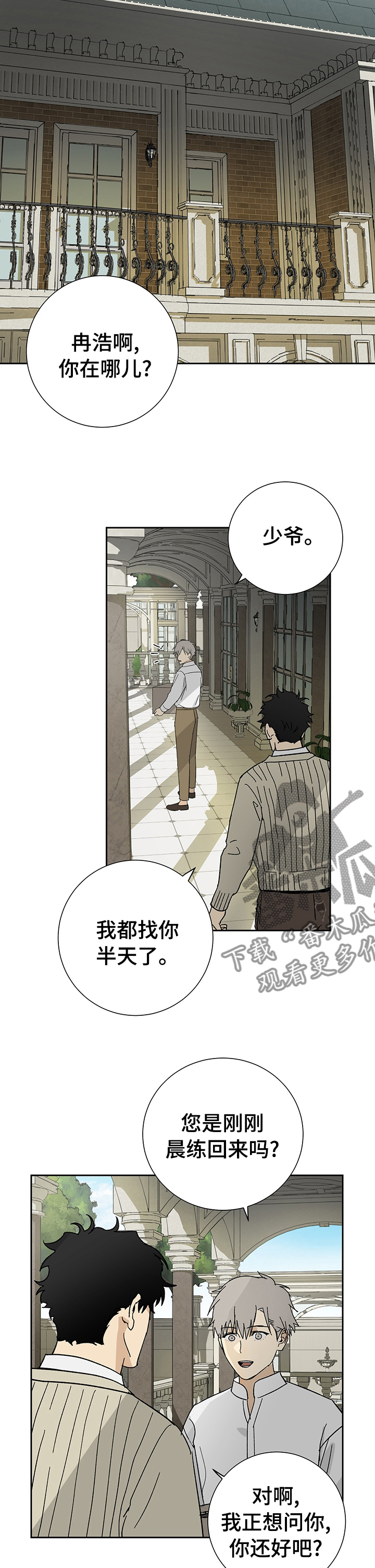 第24章：私事7
