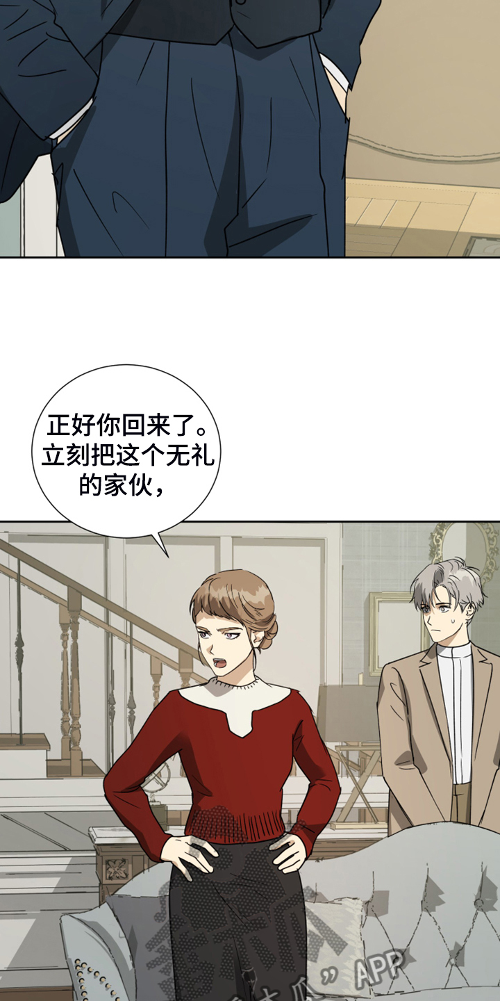 第89章：【第二季】你在怀疑我22