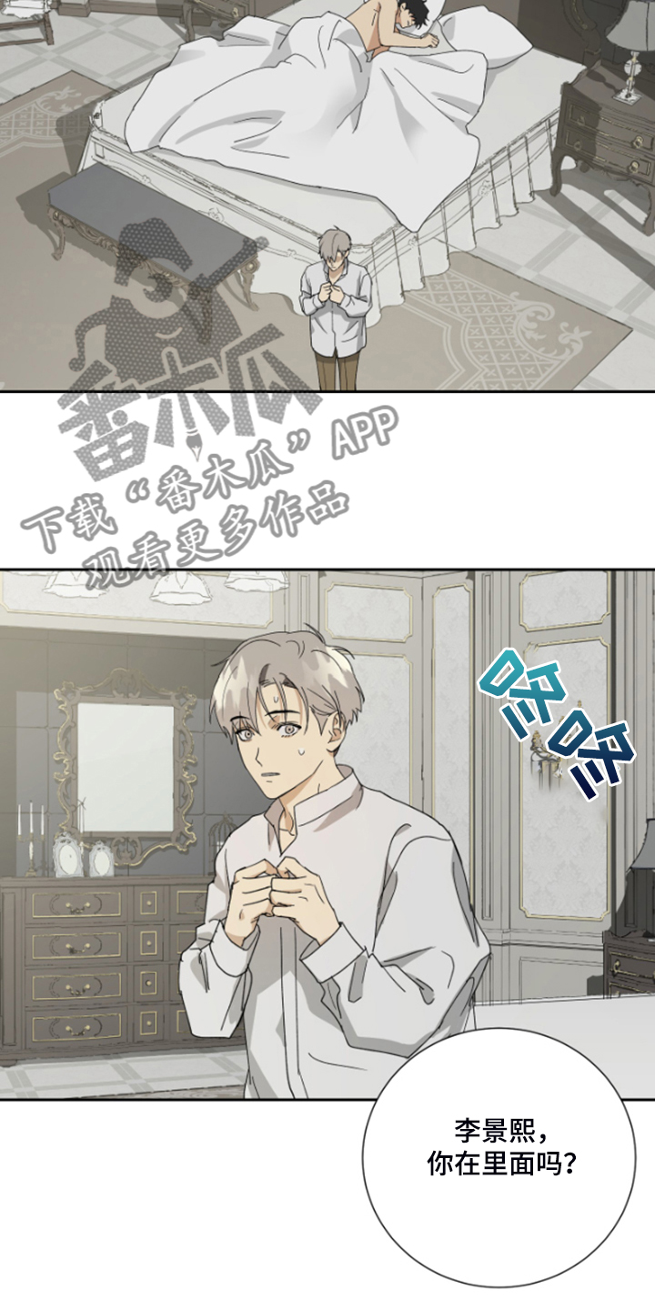 第67章：【第二季】不对劲的夫妇9