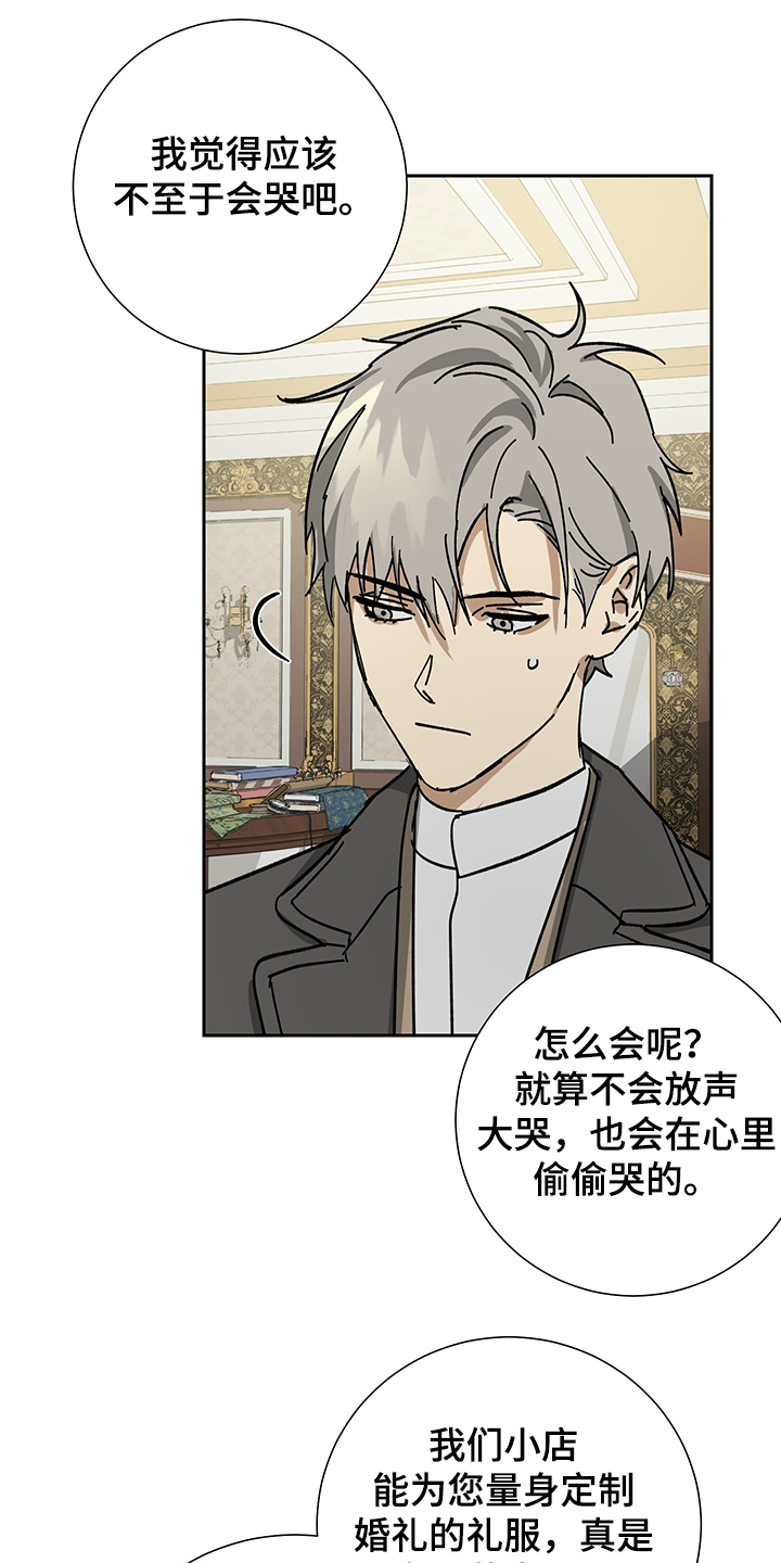 第57章：【第二季】比起我6