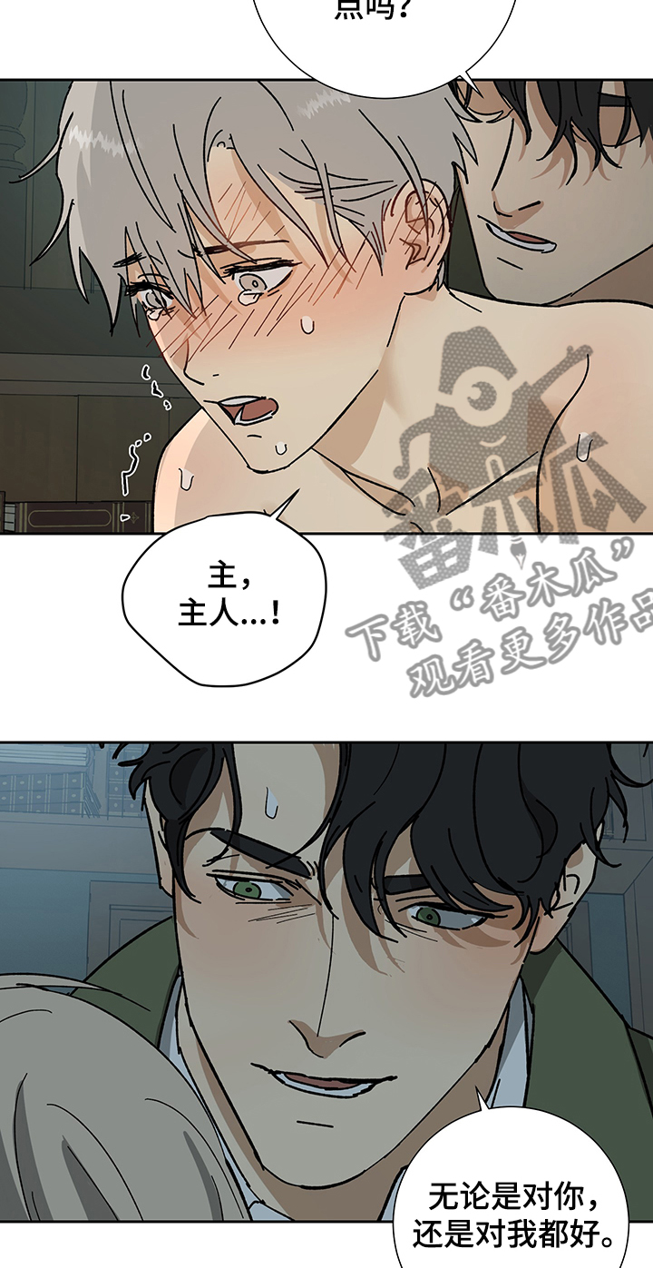 第45章：你只能跟我了6