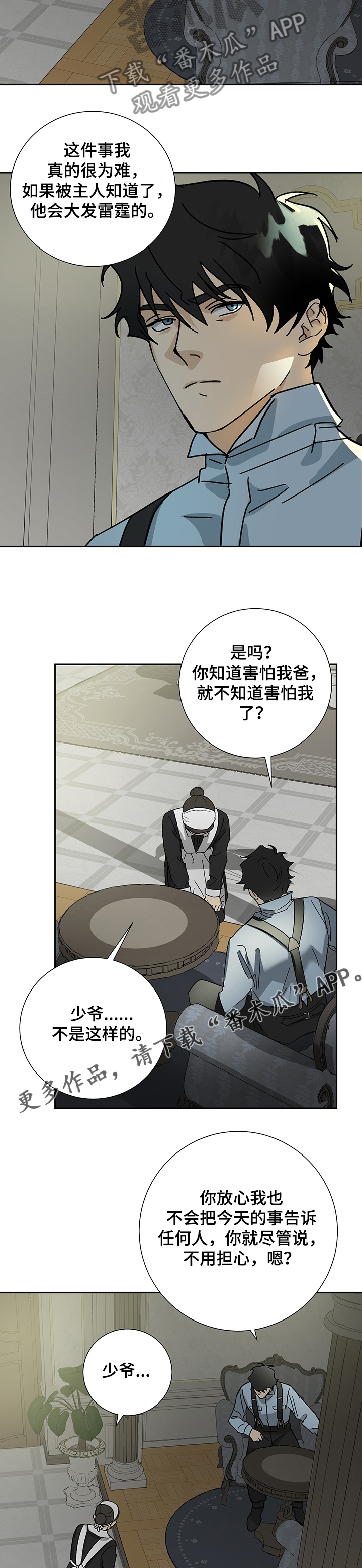 第36章：母亲的病6