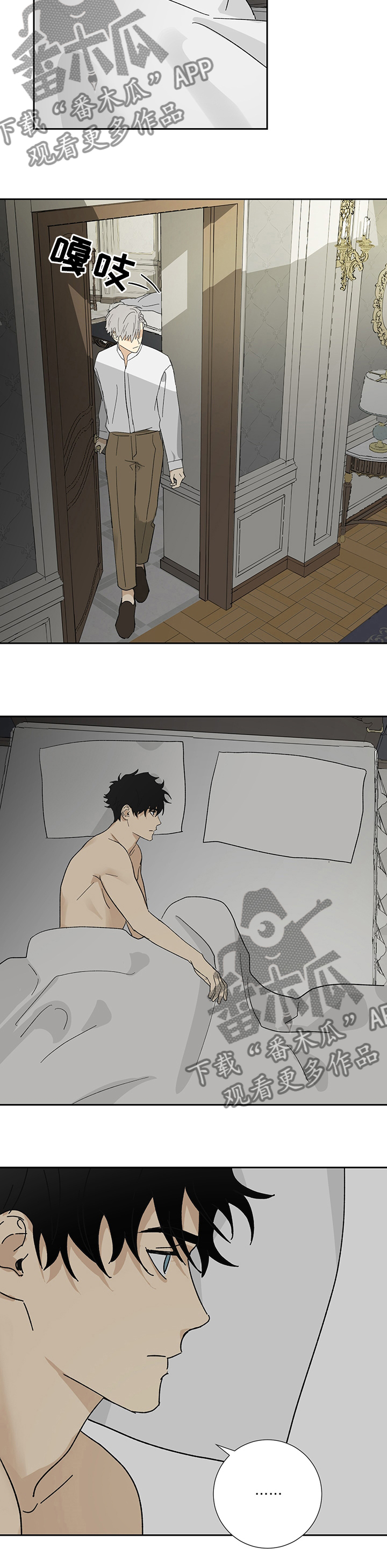 第24章：私事1