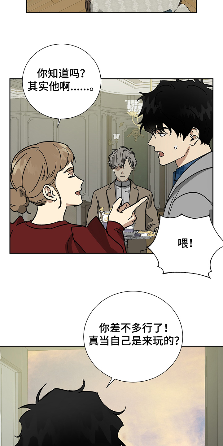 第56章：【第二季】那就继续瞒着14