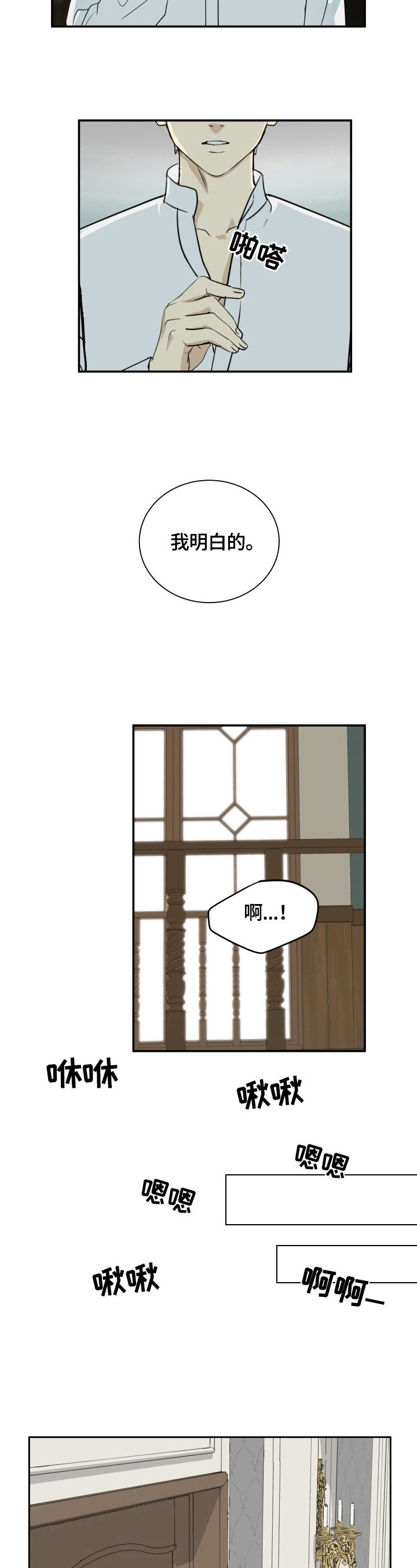 第2章：代价7