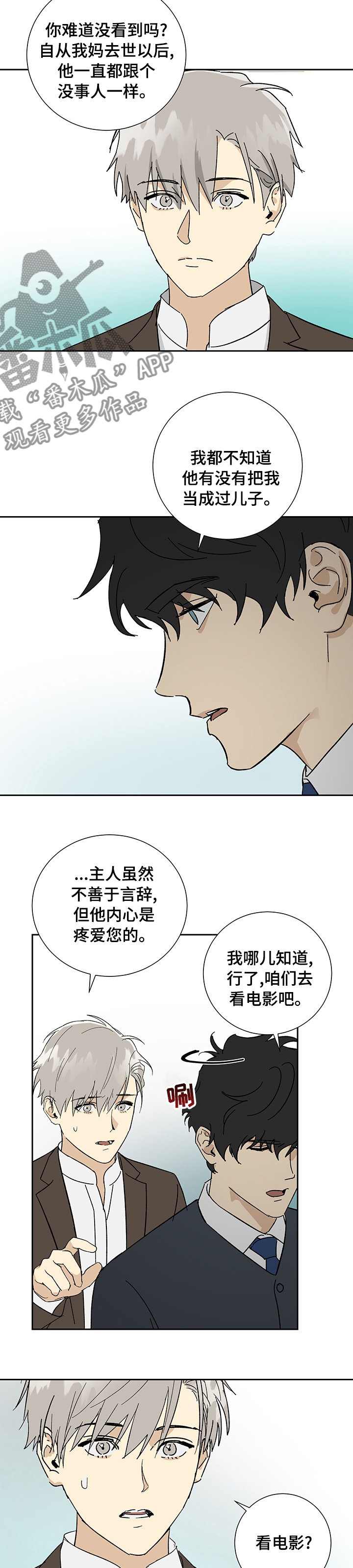 第26章：电影7