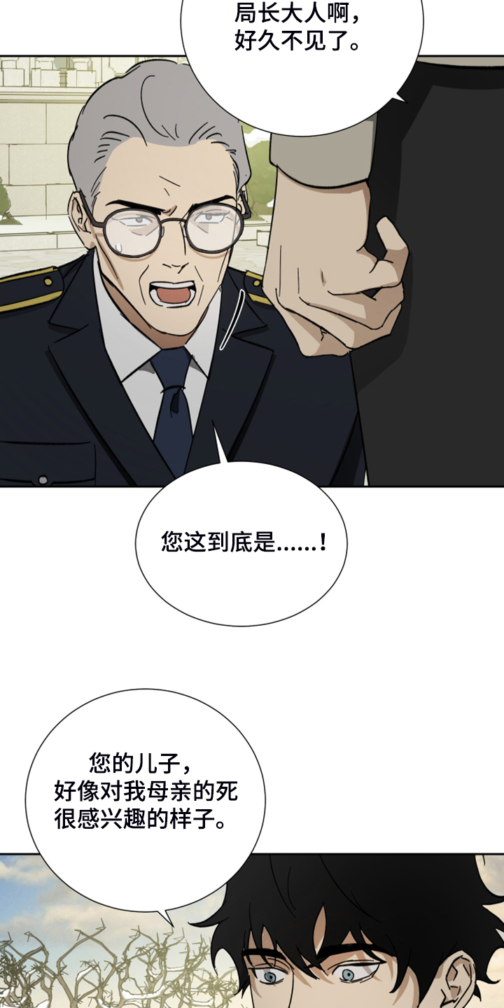 第62章：【第二季】好奇害死人18
