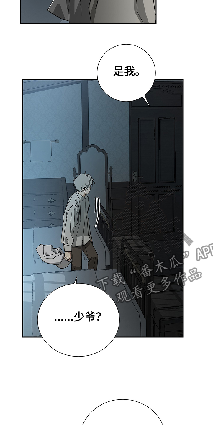 第52章：【第二季】不过是一场梦13