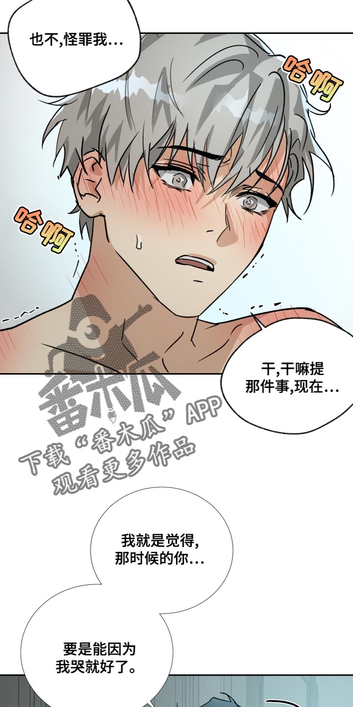 第99章：【第二季】肆意妄为的少爷19