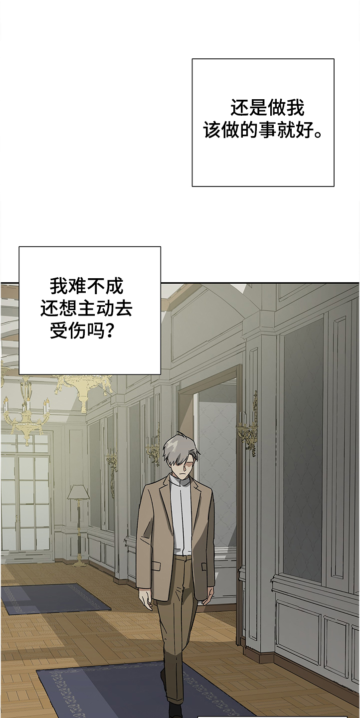 第52章：【第二季】不过是一场梦7