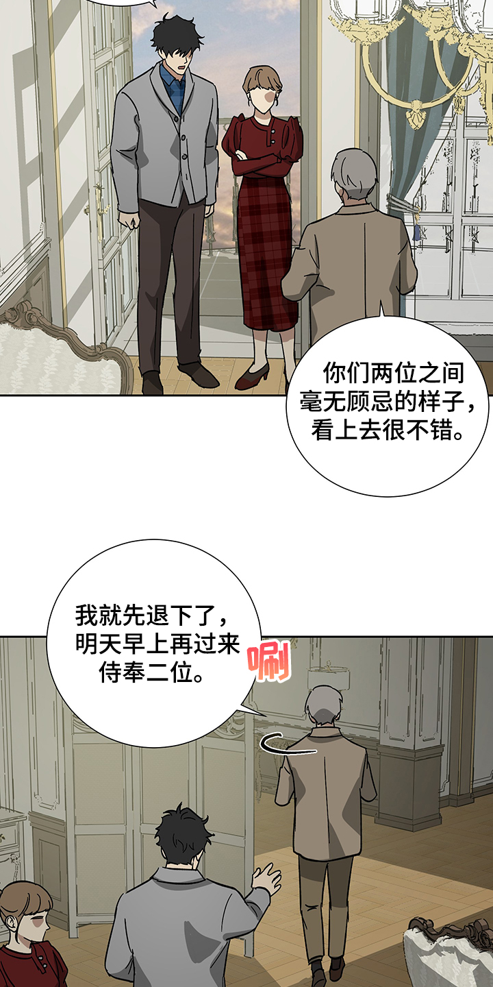第56章：【第二季】那就继续瞒着17