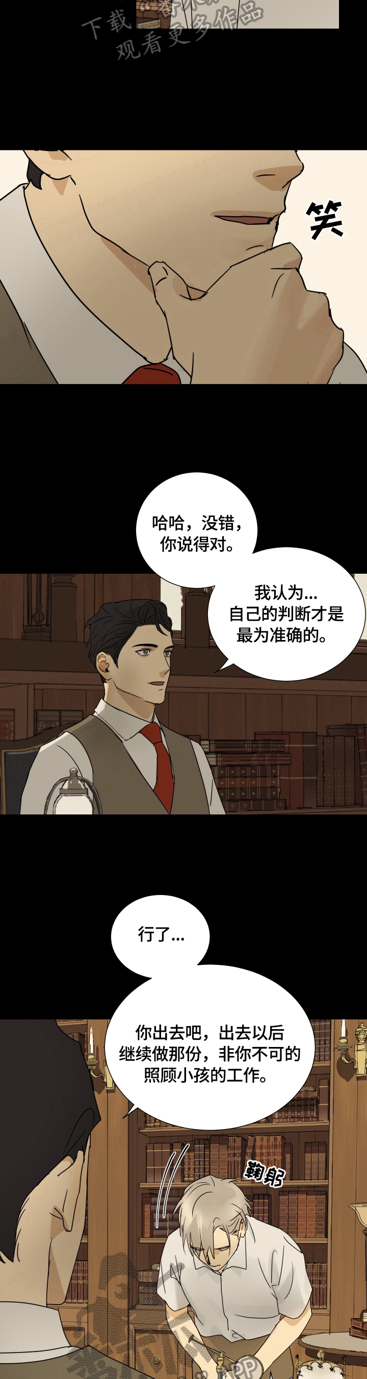 第12章：判断6