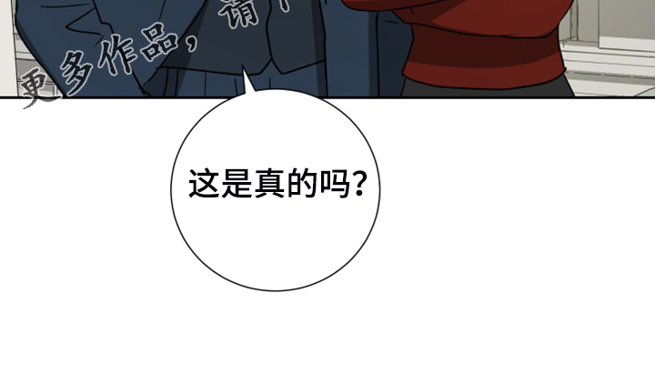第89章：【第二季】你在怀疑我25