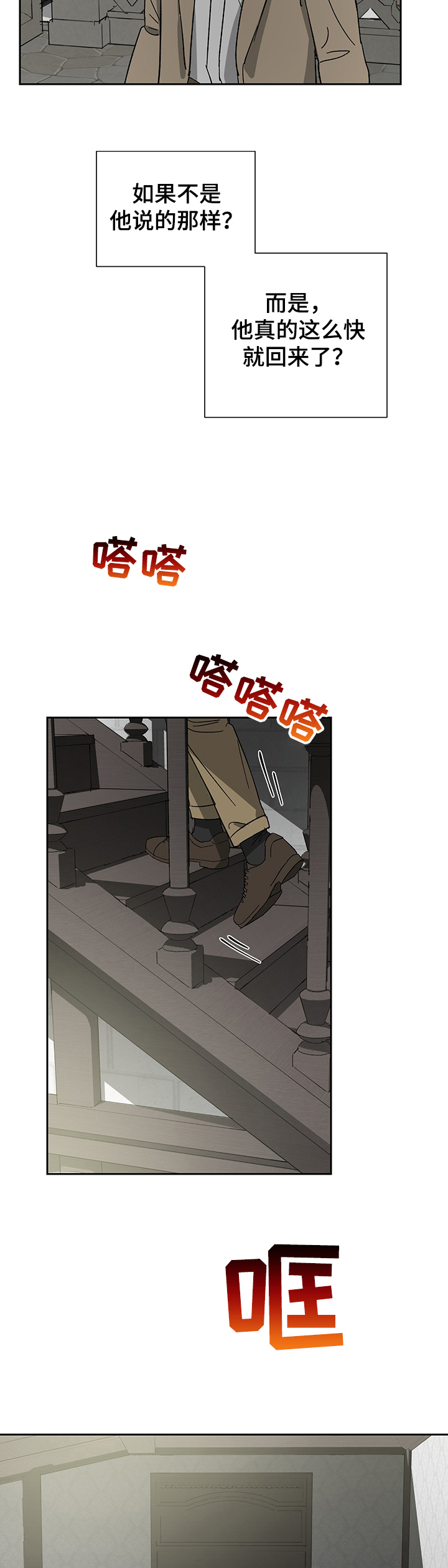 第47章：少爷回来了8