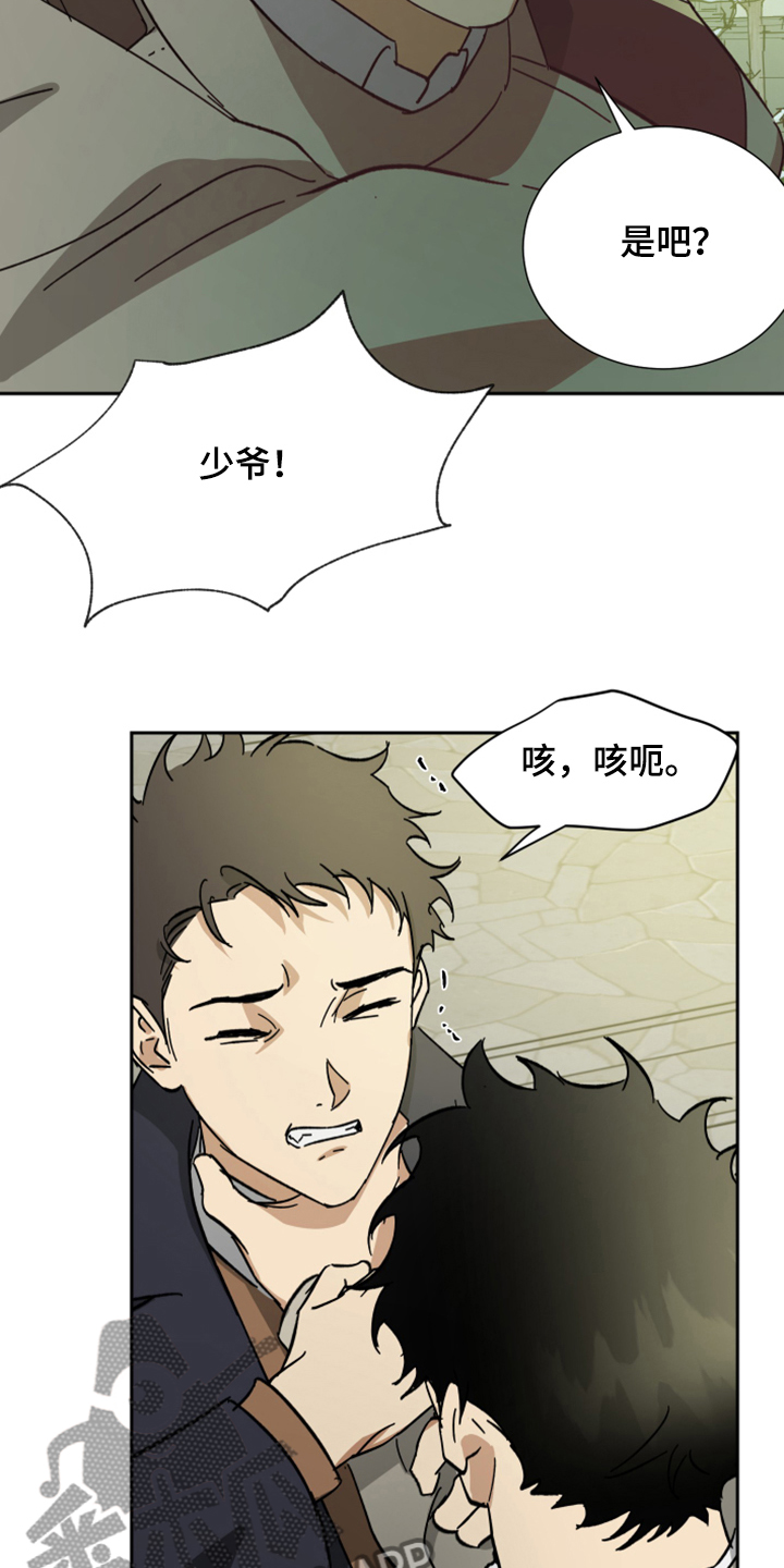 第62章：【第二季】好奇害死人5