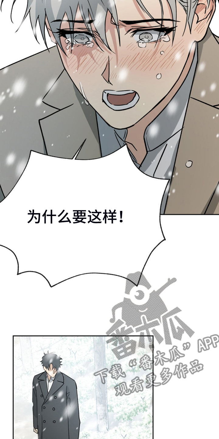 第95章：【第二季】是要寻死？6