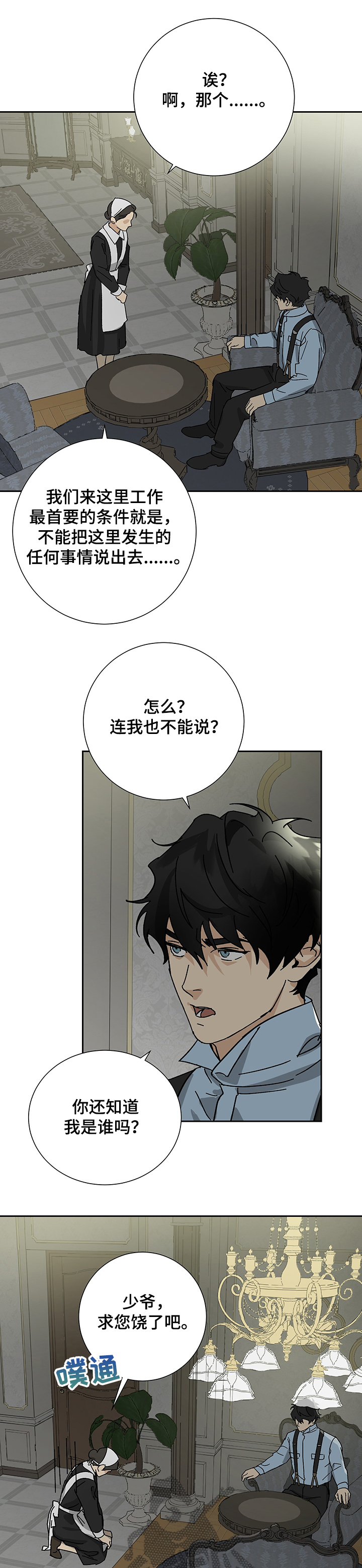 第36章：母亲的病5